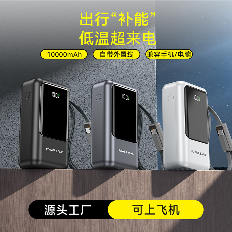 新しい高速充電 22.5 ワット内蔵ケーブル 10000 mAh ポータブルデジタルディスプレイモバイル電源 Douyin ホット販売パワーバンク|undefined