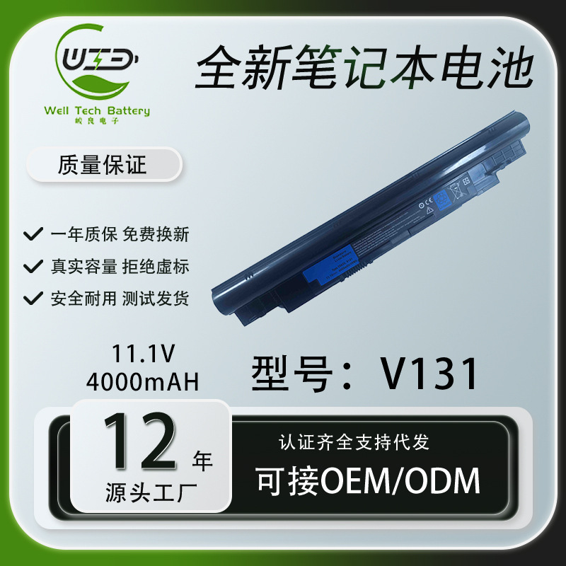 Suitable for Dell/Dell Latitude 3330 V131 Laptop Battery 268X5