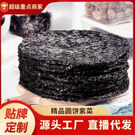 海带;紫菜;水产干货类