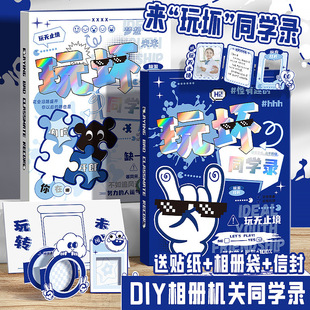 Playing Bad Classmate Record Junior Senior high school Graduation Growth Memorial Book DIY Loose-leaf Creative Agency Classmate Record Graduation Message