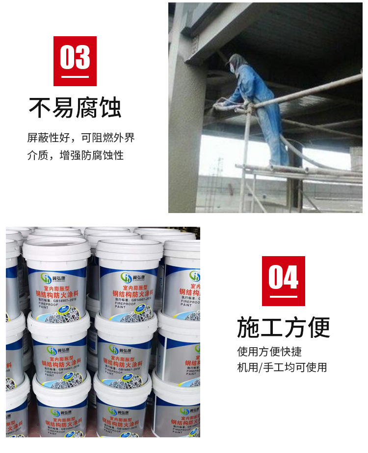 防火涂料详情页1_10.jpg