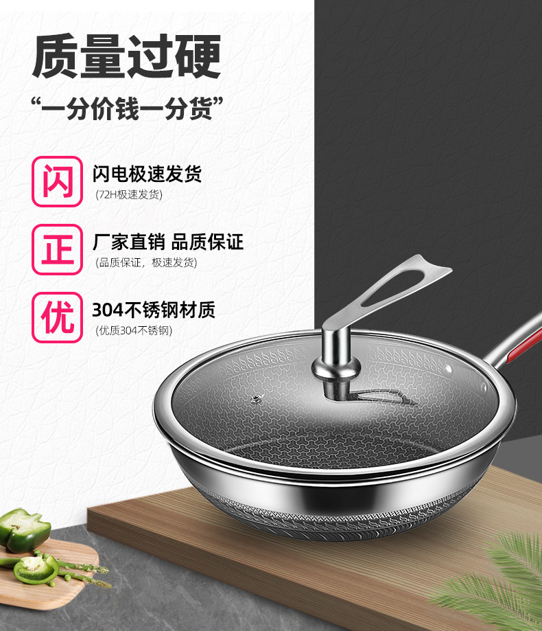304不锈钢炒锅.jpg