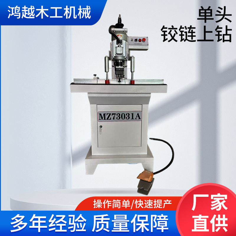 Single-Head Hinge Drill Woodworking Hinge Drilling Machine Dust-Free Hinge Drill Three-In-One Vertical and Horizontal Drill Door Panel Hinge Hole Opening Machine Single-Head Hinge Drill Woodworking Hinge Drilling Machine Dust-Free Hinge Drill Three-In-One Vertical and Horizontal Drill Door Panel Hinge Hole Opening Machine