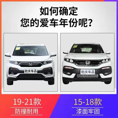 Suitable for Honda XRV Bumper