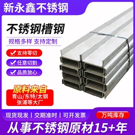 不锈钢六角棒;激光加工;不锈钢槽钢