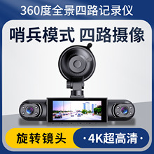 跨境新品Y162四镜头行车记录仪 720P高清录制 移动侦测车载DVR