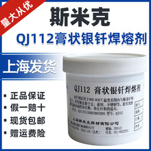 ��Ʒ�Ϻ�˹�׿�QJ112����y�T���ۄ��y�����y�T�������y����