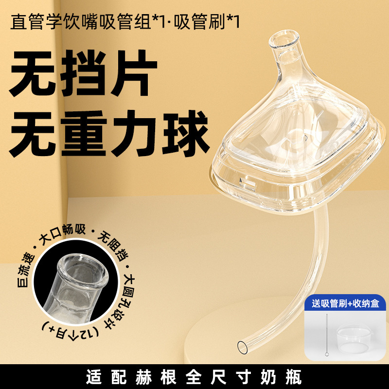 ヘーゲンボトルアクセサリー、ヘーゲンボトルハンドル、ストレートストロー、ドリンクカップ、アヒルの口、乳首、ウォーターカップ蓋に適しています。|undefined