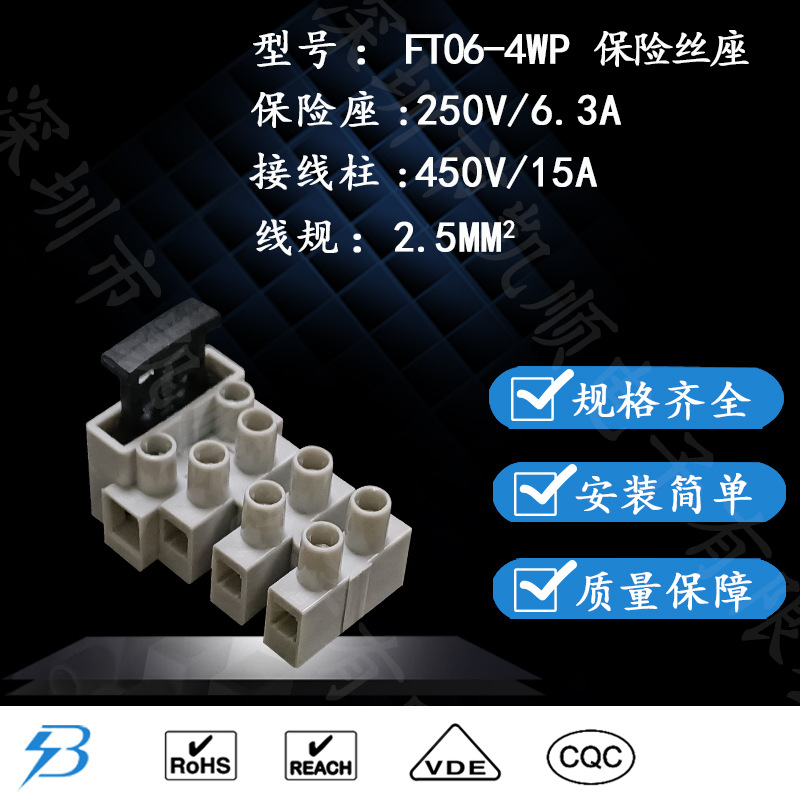 现货供应带保险丝接线座FT06 接线端子台 FT06-4wp 540-4p