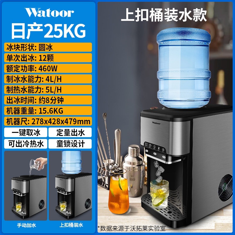 Wotolai comercial doméstico pequeño tienda de té de leche máquina de hielo de agua de barril manual 30 kg dormitorio máquina de hielo