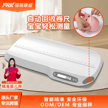 福瑞康婴儿秤跨境宝宝宠物称重体检新生儿测量身高头围电子体重秤
