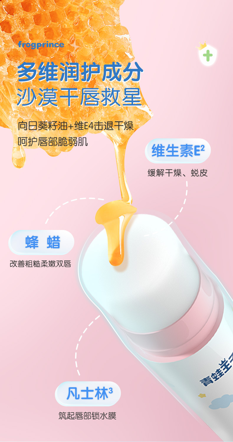 (草莓+原味)倍护润唇膏_05