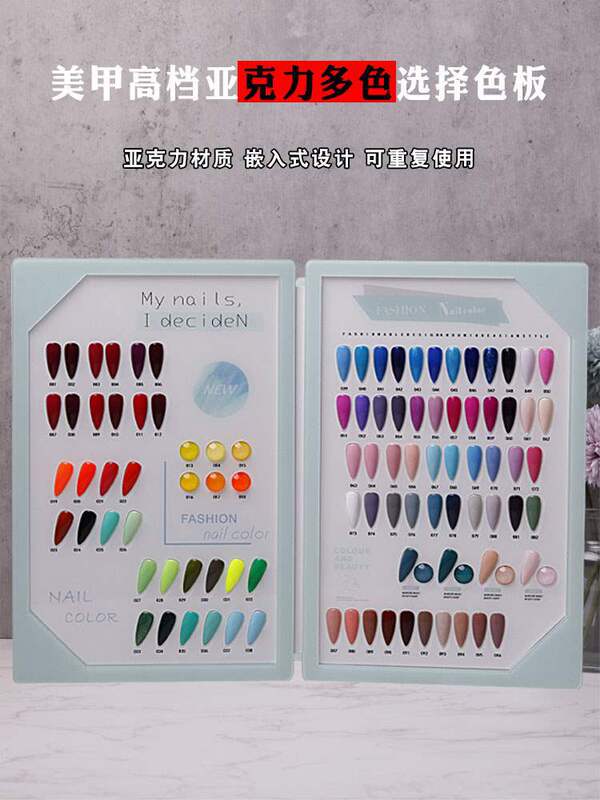 Japanese-Style Acrylic Color Palette Nail Art Display Board Nail Piece Inlay Color Card Book 240 Colors Sample 96 Display