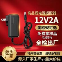 С���ڼ�1C 1S X8 8C 8S�Դ�m���������12V2A�Դ��12V1.5A