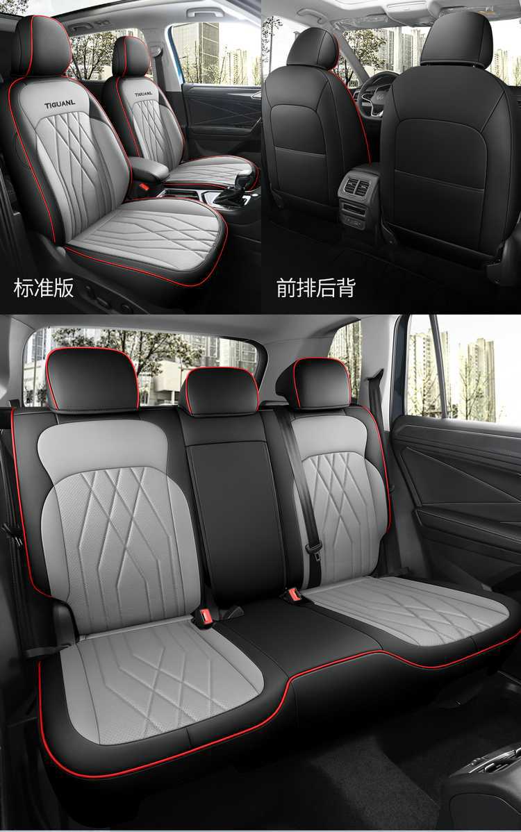 25 Volkswagen Tiguan L car seat covers, suitable for all seasons, full-coverage design, leather, breathable, and perforated