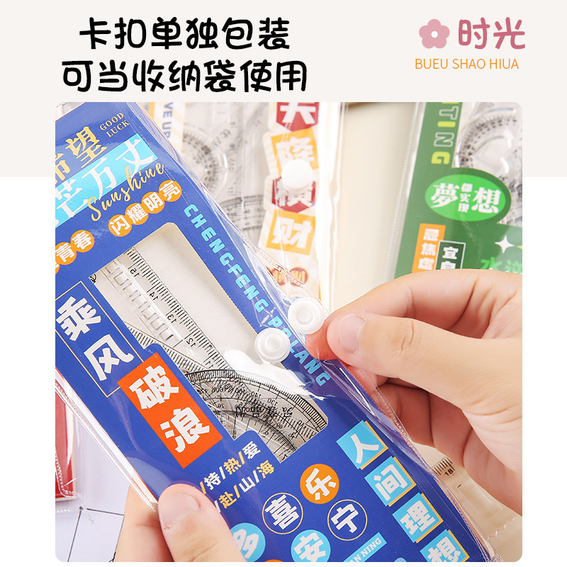 创意未来可期励志套尺 学生画画直尺三角板套装量角器尺子四件套|undefined