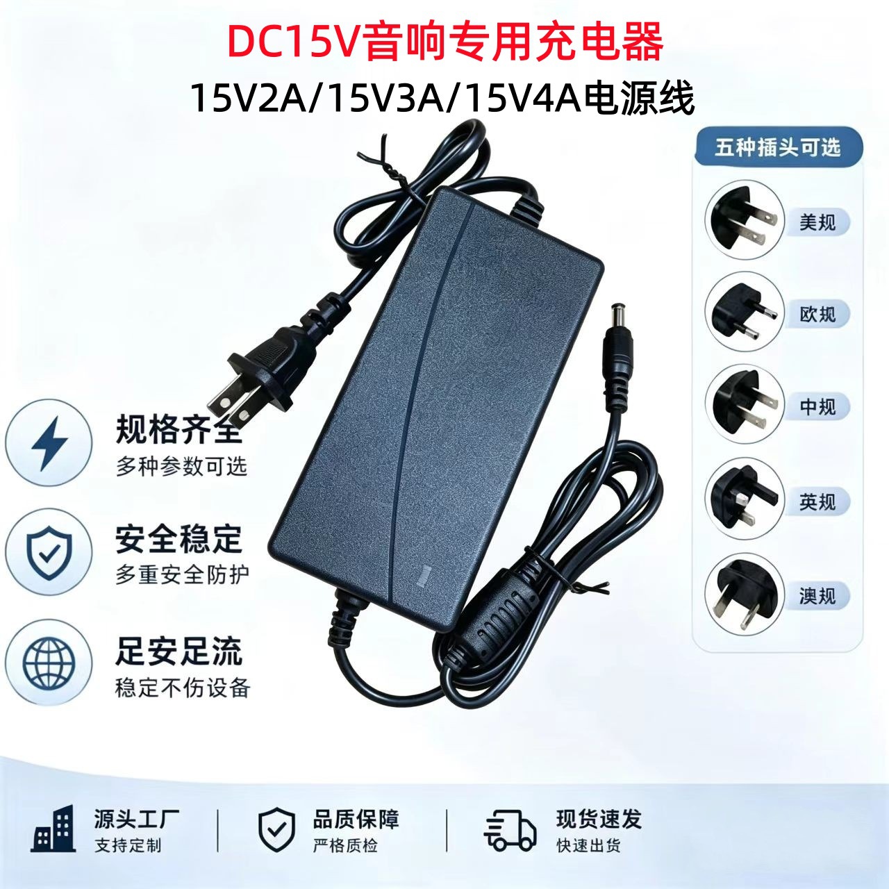 15V 3A/4A DC güc adapteri və 5A/6A kommutasiya enerji təchizatı