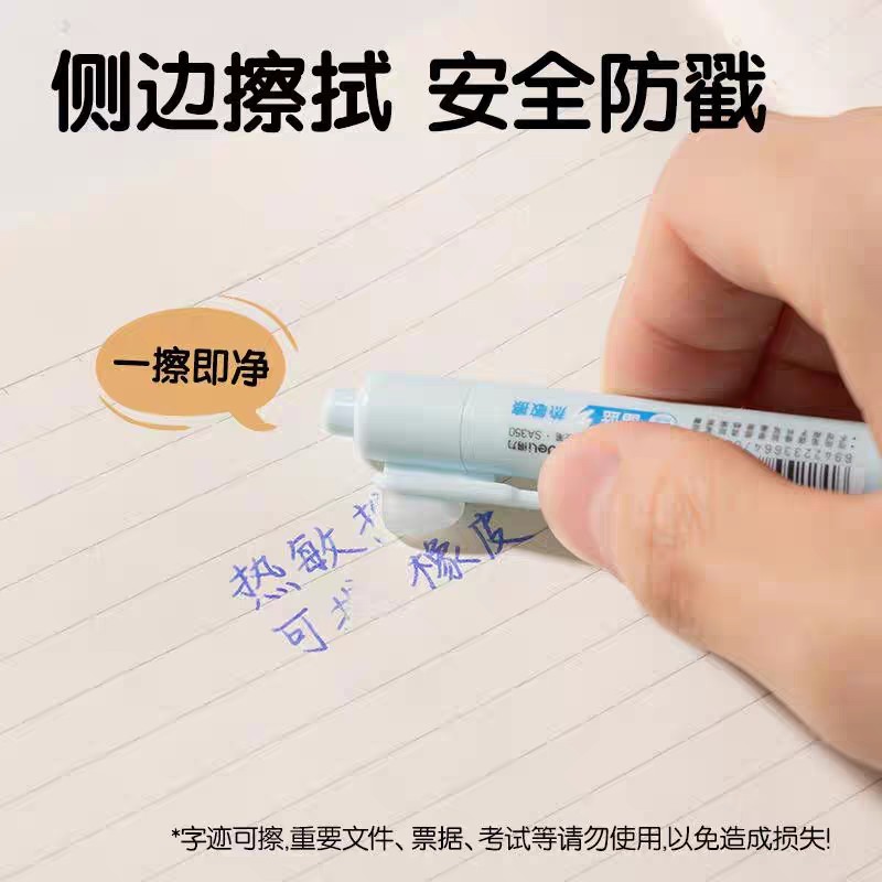 得力SA350可擦中性笔静音按动子弹头防滑护套时尚学生专用可擦笔|undefined