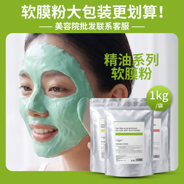 Beauty salon soft film powder tea tree mint seven seeds nicotinamide rose hyaluronic acid mask special factory in stock wholesale