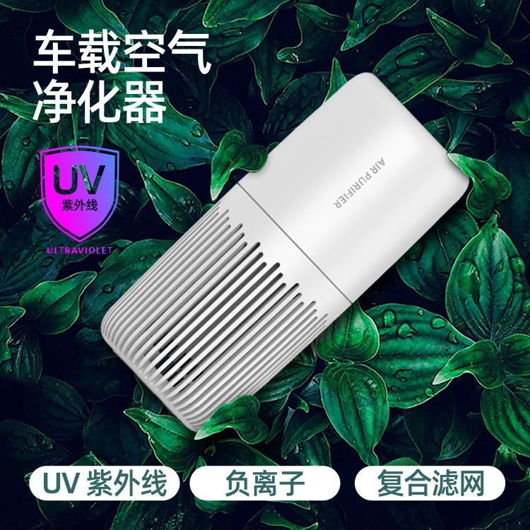 Uv Ultraviolet Car Air Purifier Formaldehyde Removal Negative Ion Home and Car Dual-Use Small Desktop USB Purifier