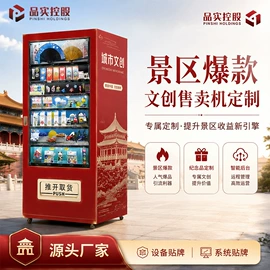 自动售货机;UV打印机