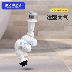Downstream household hotel bathroom washbasin sink bowl sink drain odor-proof stainless steel drain outlet drain pipe set