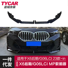 �����ڱ�����X6ǰ��G06LCI��װMP��ǰ������̼����С��Χ�˶��׼�