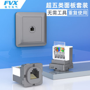 Fvx Rj45 Free Category 6 Computer 86 Network Port Cable Fiber Module Tv Phone Socket Panel
