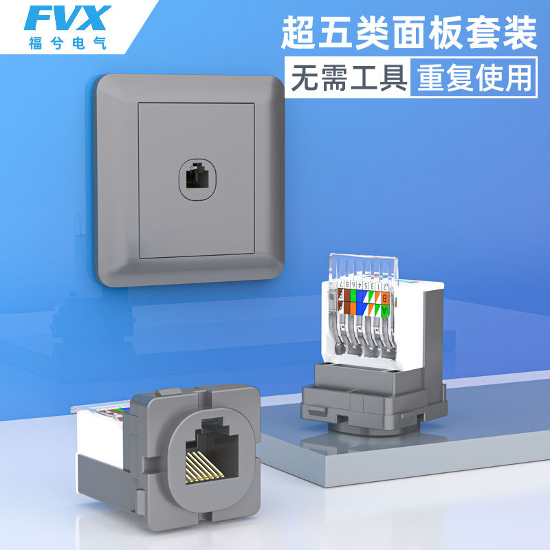 SND畅意荧光灰色超CAT5E五类百兆宽带网络线口电脑电话插座面板