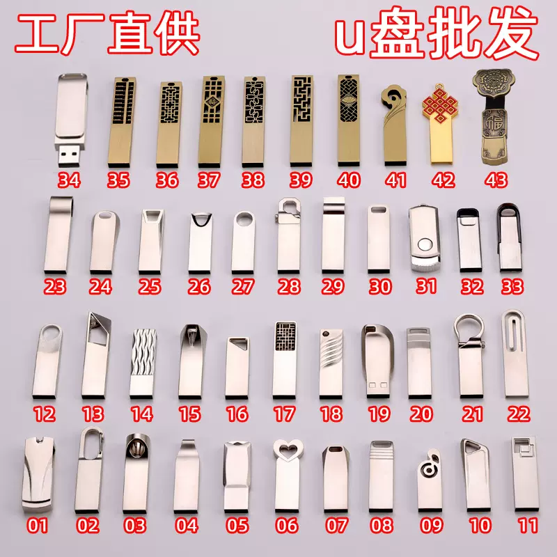 金属u盘工厂直供u盘批发1g2g4g8g16g32g64g128g256g展会宣传礼品