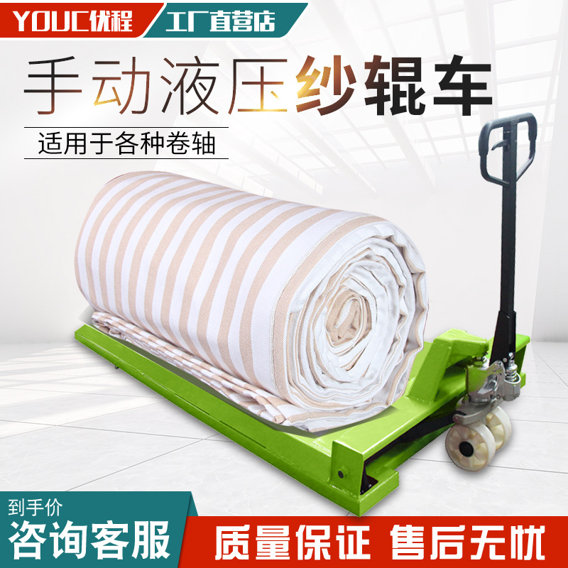 Manual especial hidráulico carrete transportador de carrete de papel bandeja hidráulico remolque de transporte elevadora buey