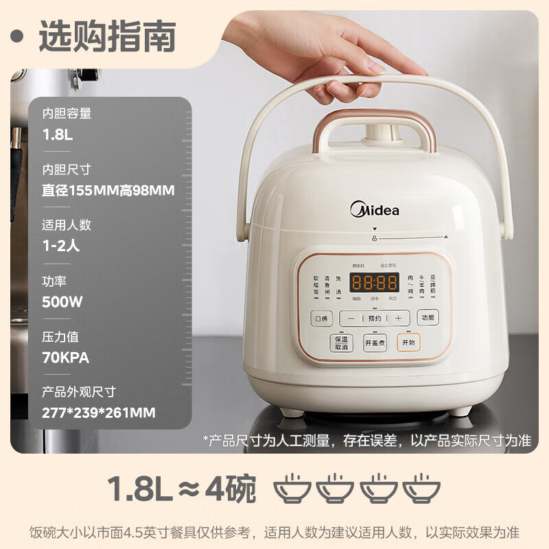 Midea/Midea My-E220 Electric Pressure Cooker Household 1 Person 2 Small Mini Multi-Function Rice Cooker Pressure Cooker