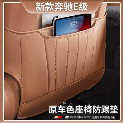 Mercedes-Benz E-Class E300L/E260L Oturacaq Zərbə Əleyhinə Dəri Yastıq