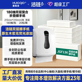 大盘纸;纸巾盒;擦手纸