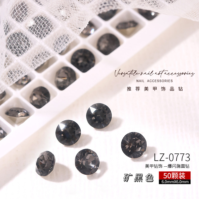 【施家·矿黑-50颗】6x6mm LZ0773