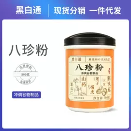 代用/养生茶;其他药食同源;速溶咖啡