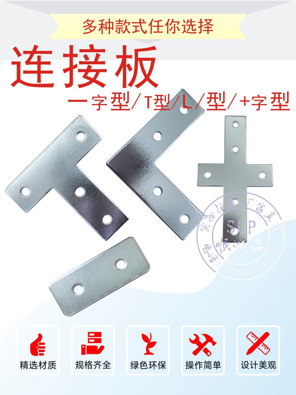 L型连接板T型端面板3030工业铝型材4040铝型材固定板直角外连接件