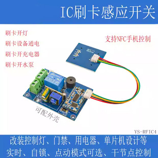 ICˢ���Б��_�Pģ�K�֙CNFC����12V 24V 220V���b�_���_�ԴRFIC4