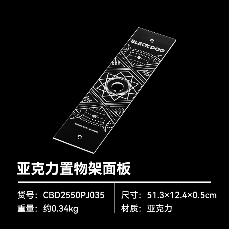 Acrylic shelf panel-xingmang