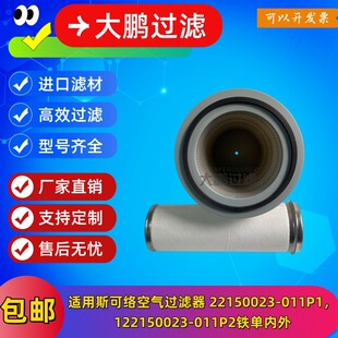 �m��˹�ɽj�՞V�Չ��C���V���22150023-011P1/P2�F�΃���