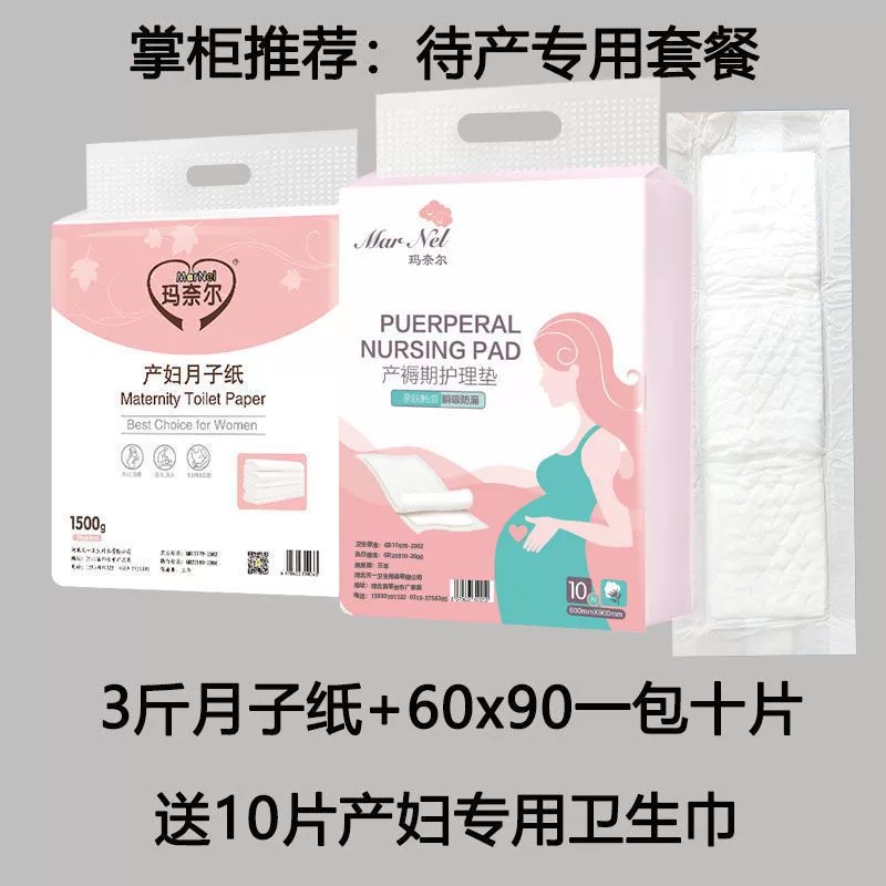 Children's big postpartum sheet for young mother