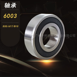Cabber Bearing 6003 Electric Car Motorcycle Tricycle Mechanical Oil Seal