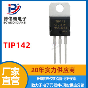 TIP142 TO-220ֱ�� ȫ�� �����_���D���O�� ���˷������w�� TIP