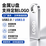 迷你金属U盘企业采购会议礼品小巧便携logo定制源头工厂现货批发