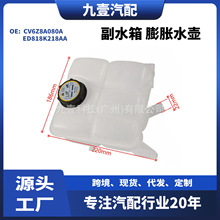 CV6Z8A080A ED818K218AA 8V618K218AE 1717053��ˮ�ظ�ˮ����Û��