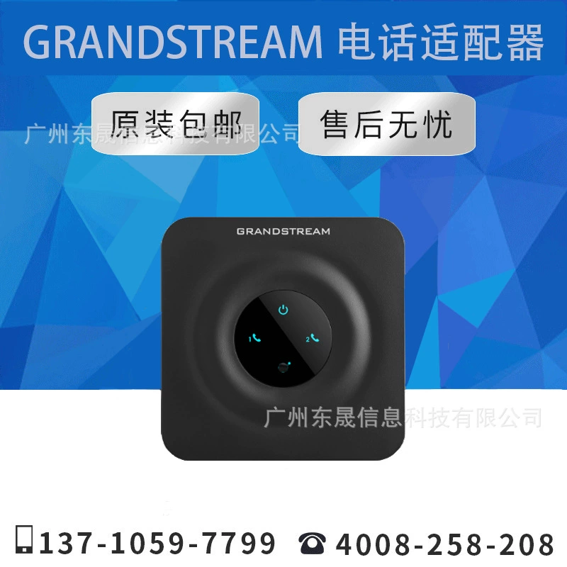 [Оригинальный аутентичный] обновленная версия HT802/HT702 адаптер голосового шлюза Grandstream ATA