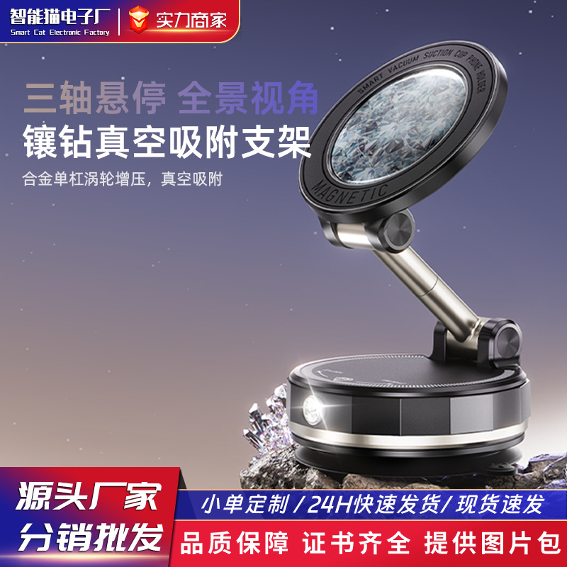 2025 New Sd17 Vacuum Magnetic Bracket Car Central Control Navigation Suction Cup Portable Multifunctional Mobile Phone Bracket