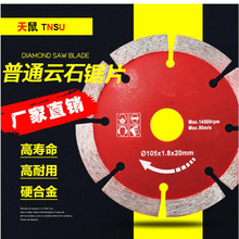 干切王金刚石切割片 墙槽石材云石片大理石花岗岩切割金刚石锯片