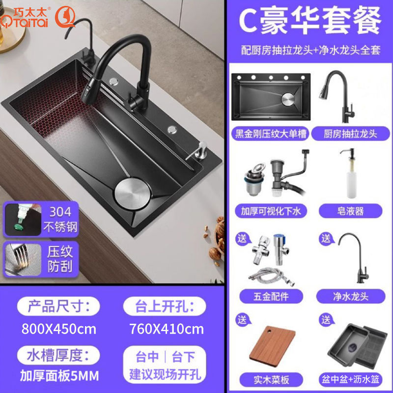 800*450*220 흑요석 [특대두께 5.0] - 럭셔리 패키지 [인출식수전+비누+정수]