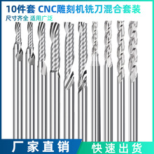 跨境新款 10件套雕刻机铣刀头套装单刃螺旋铣刀3刃平底铣刀